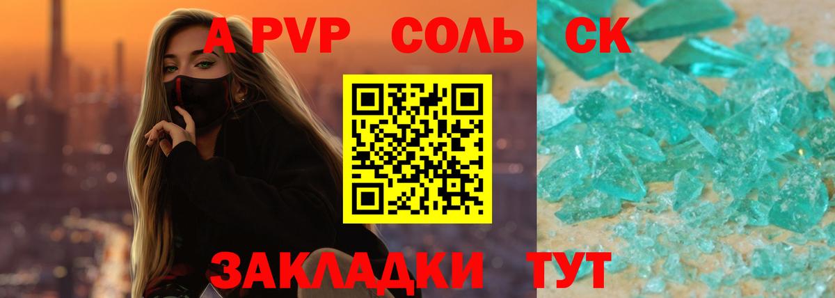 А ПВП кристаллы  Alpha-PVP кристаллы  Вход с VPN  Alpha-PVP  Белореченск  Альфа ПВП кристаллы 