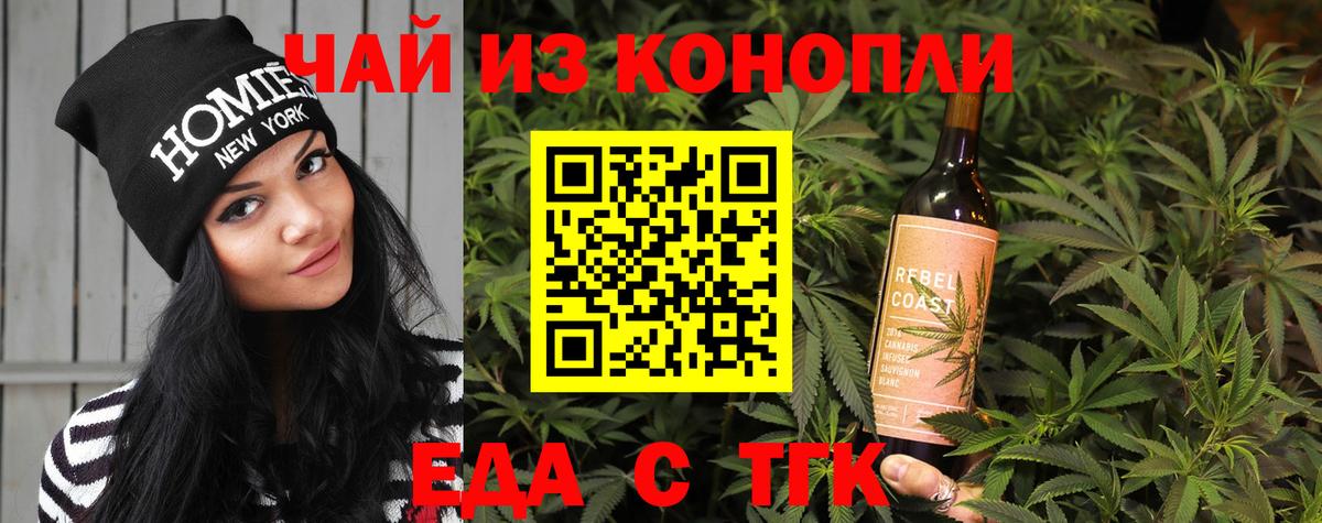 Canna-Cookies конопля Белореченск