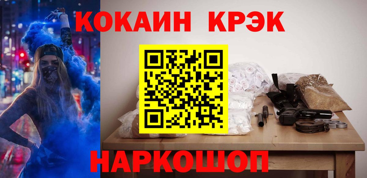 Кокаин Перу  Вход с VPN  Кокаин  Белореченск  Cocaine Перу 