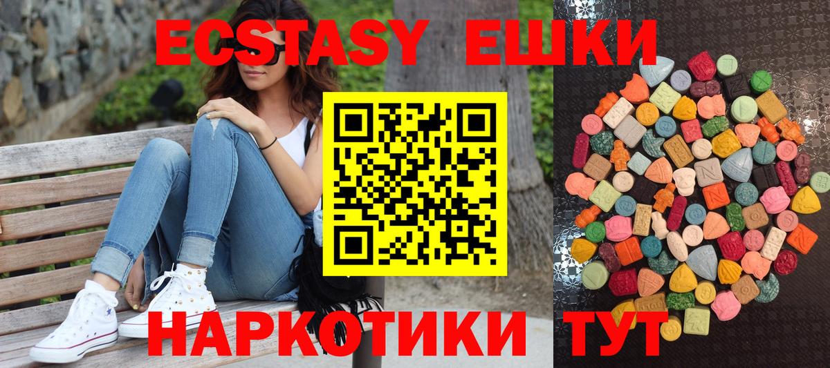 Ecstasy  Экстази Дубай  Вход с VPN  Белореченск 