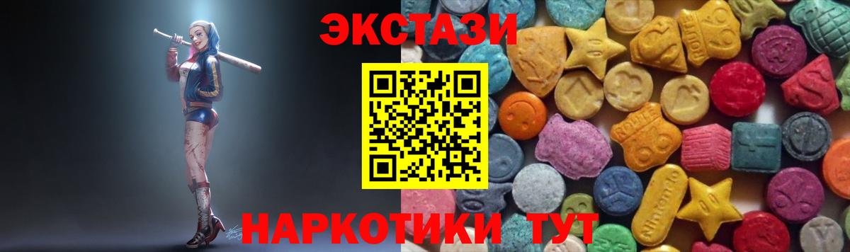 Экстази ешки Белореченск