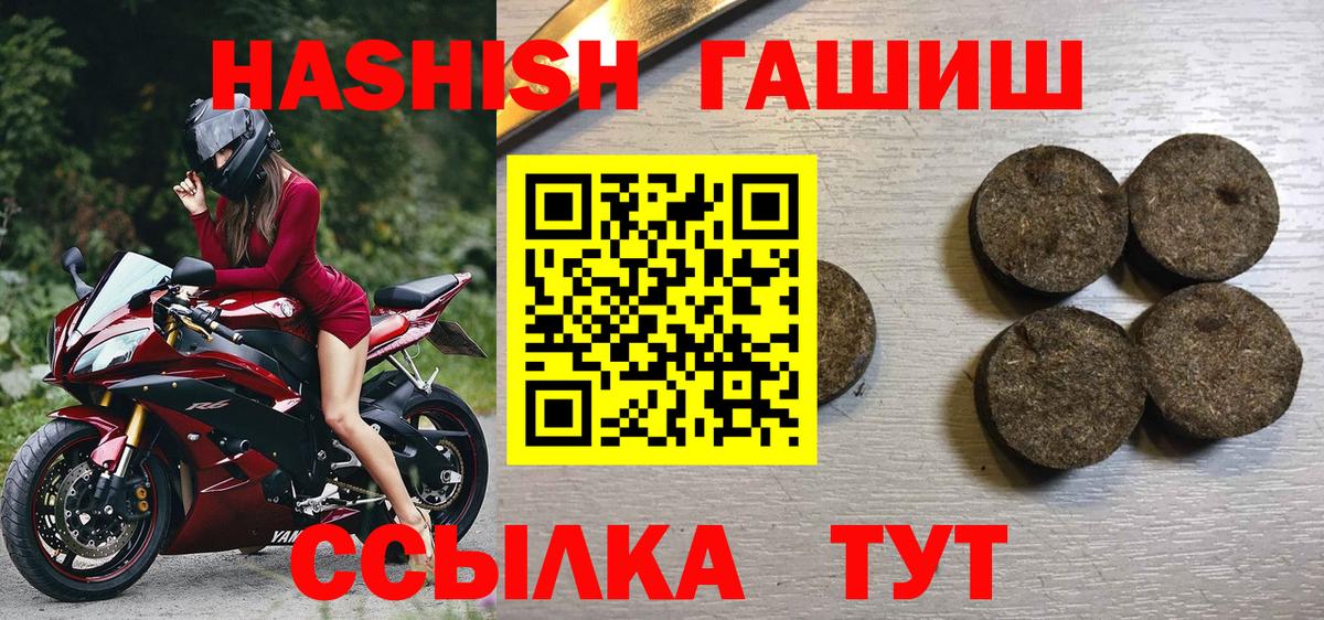 ГАШ Изолятор  ГАШ  Вход с VPN  Белореченск  ГАШИШ Изолятор 
