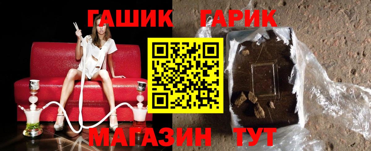 Гашиш хэш Белореченск