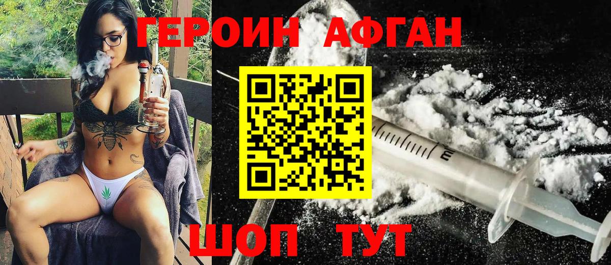 Героин VHQ  ГЕРОИН  Белореченск  Вход с VPN 