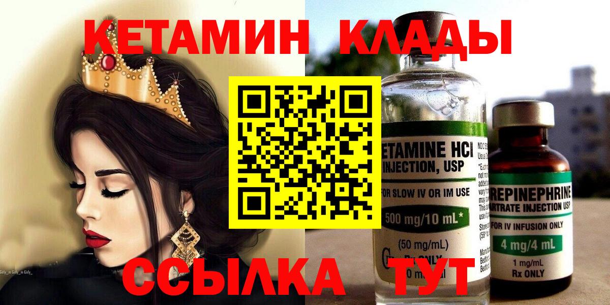 КЕТАМИН ketamine  Вход с VPN  ОМГ ОМГ tor  Белореченск  КЕТАМИН ketamine 