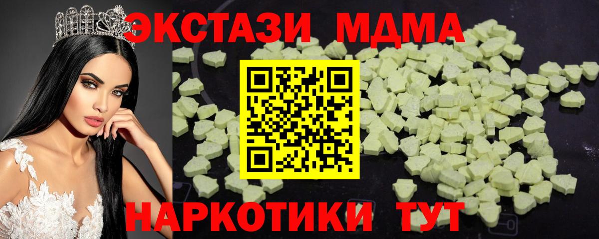 МДМА кристаллы  Вход с VPN  MDMA кристаллы  Белореченск 