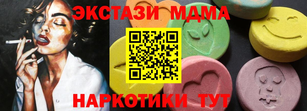 МДМА VHQ Белореченск