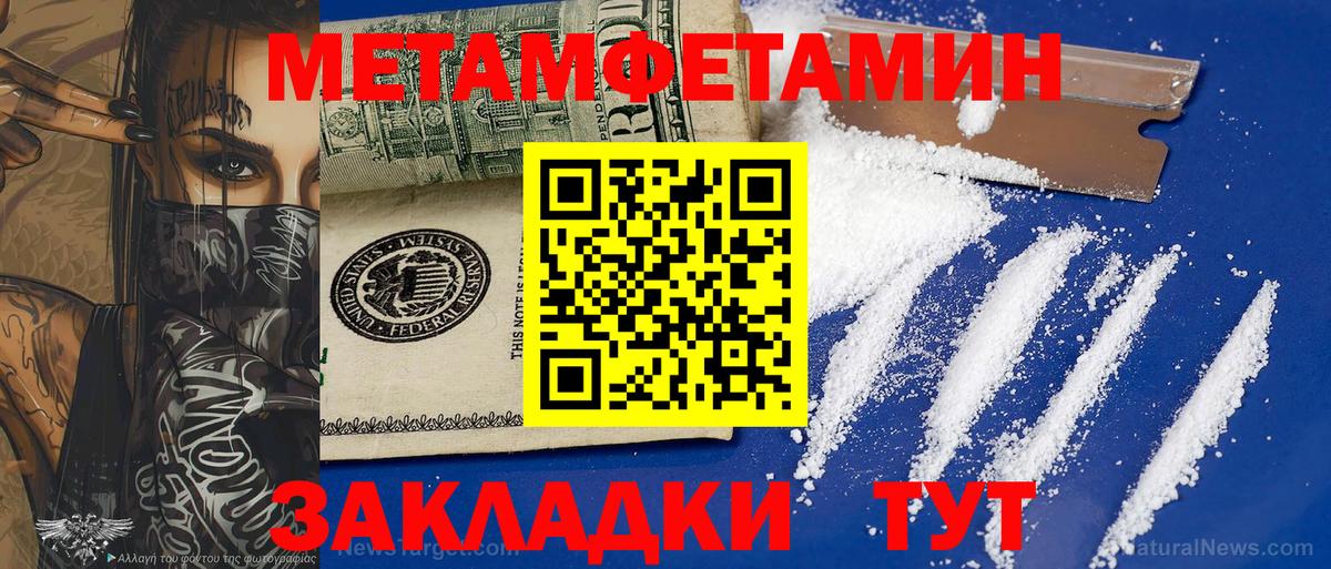 Белореченск  МЕТАМФЕТАМИН винт  Вход с VPN 