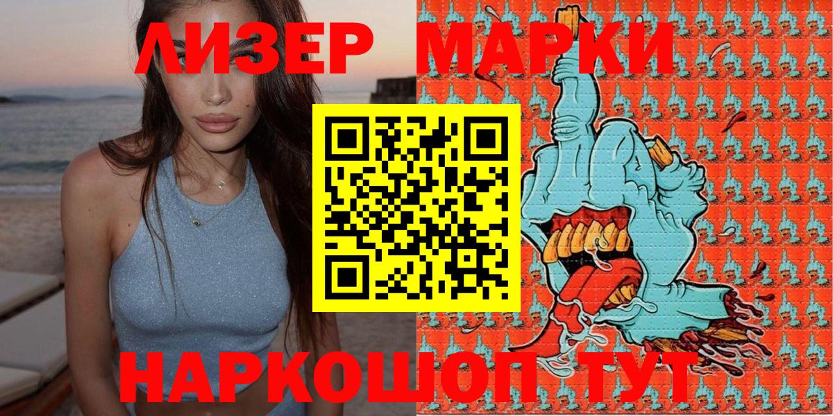 Марки N-bome  Вход с VPN  Белореченск  Марки N-bome 1500мкг 