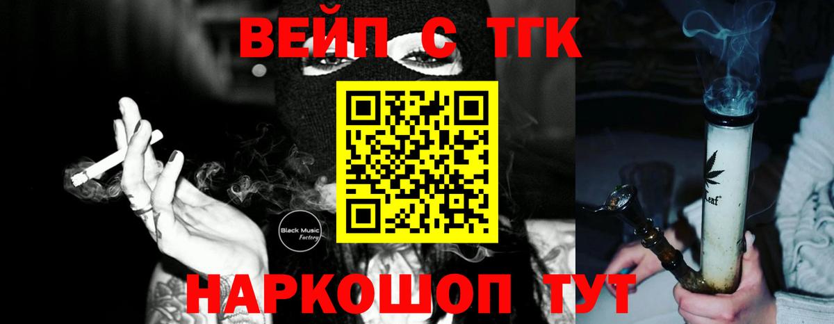 Дистиллят ТГК THC oil Белореченск