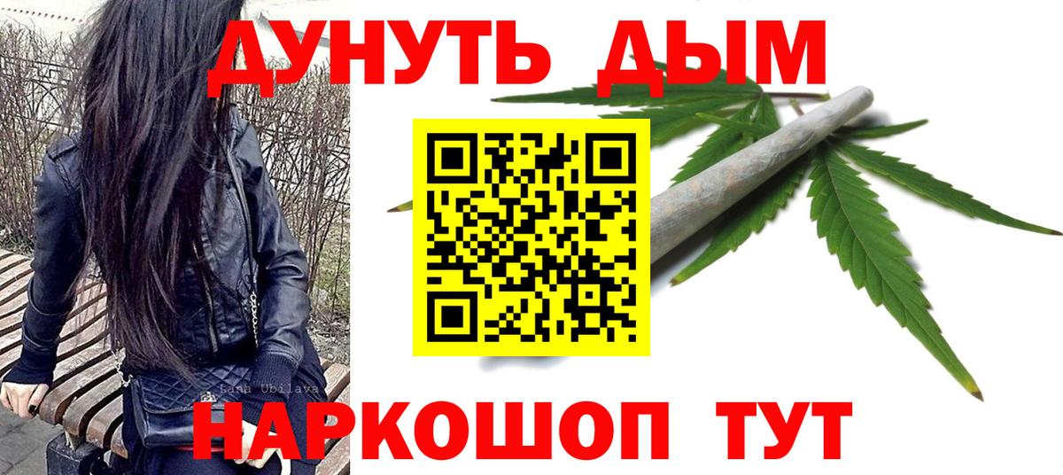 Марихуана Ganja  Каннабис AK-47  Белореченск  Вход с VPN 