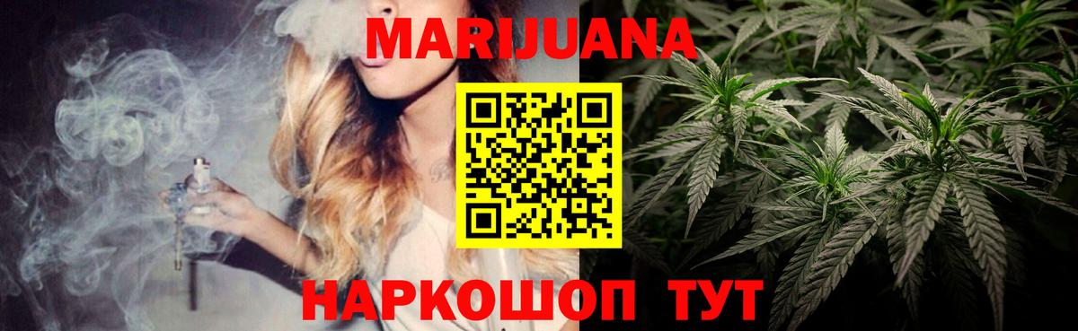 МАРИХУАНА Bruce Banner Белореченск